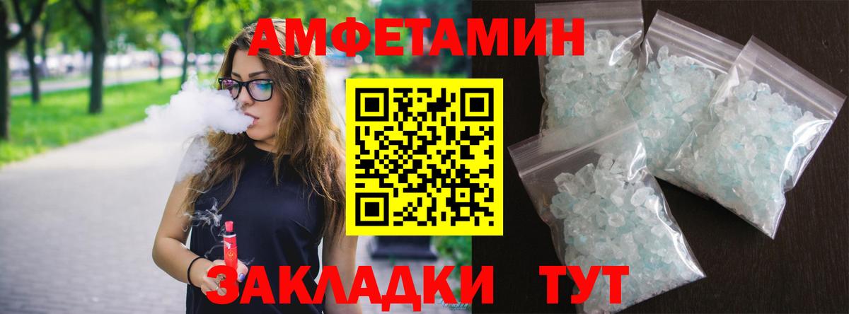 Amphetamine  АМФ VHQ  Вход с VPN  Амфетамин  Трёхгорный 