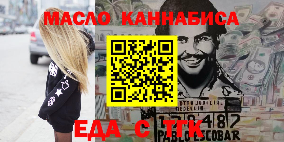 Canna-Cookies марихуана  Вход с VPN  Трёхгорный 
