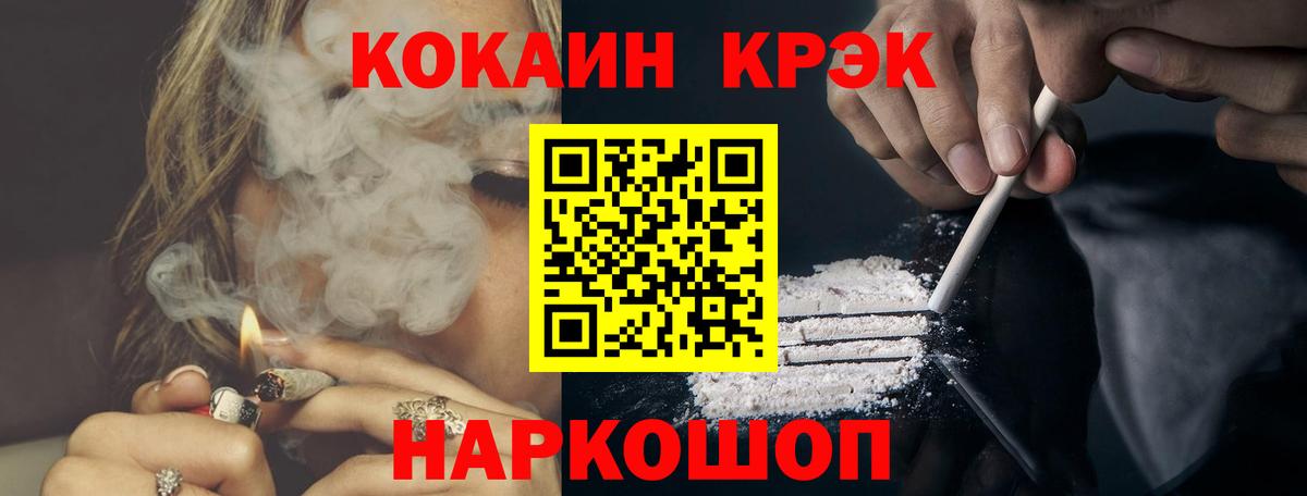 Cocaine  Вход с VPN  Кокаин FishScale  Трёхгорный  КОКАИН 99% 