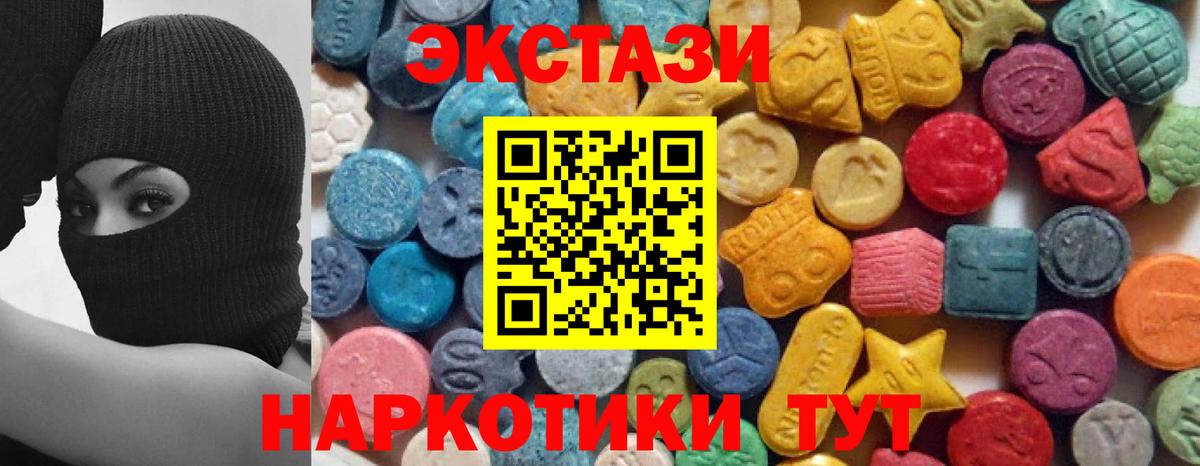 Ecstasy Philipp Plein  ЭКСТАЗИ 280мг  Трёхгорный  Экстази  Вход с VPN 