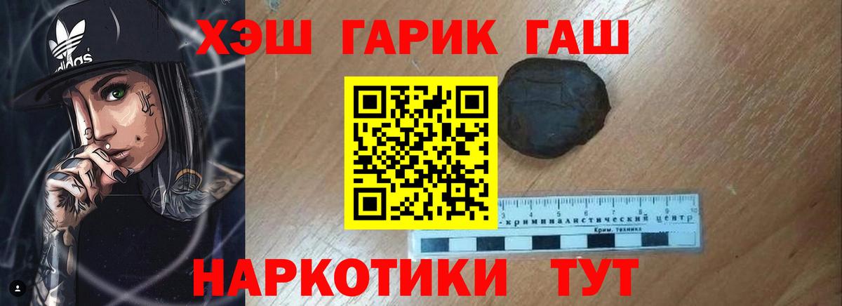 Трёхгорный  ГАШ 40% ТГК  Вход с VPN  где продают   ГАШИШ 40% ТГК 