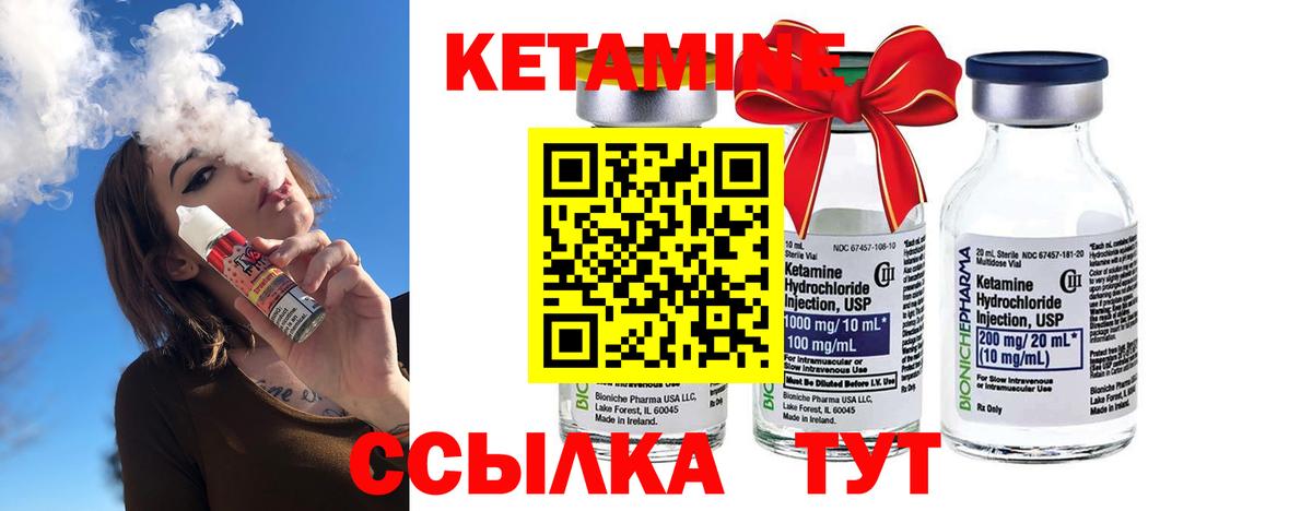 Кетамин ketamine  Вход с VPN  Трёхгорный 