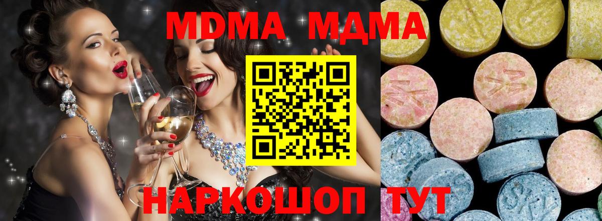 MDMA crystal Трёхгорный
