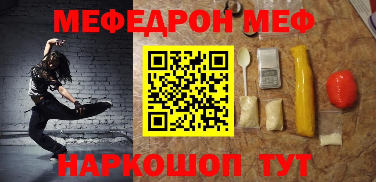 МЕФ мука Трёхгорный