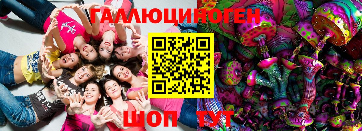 Псилоцибиновые грибы мухоморы  Вход с VPN  Трёхгорный 