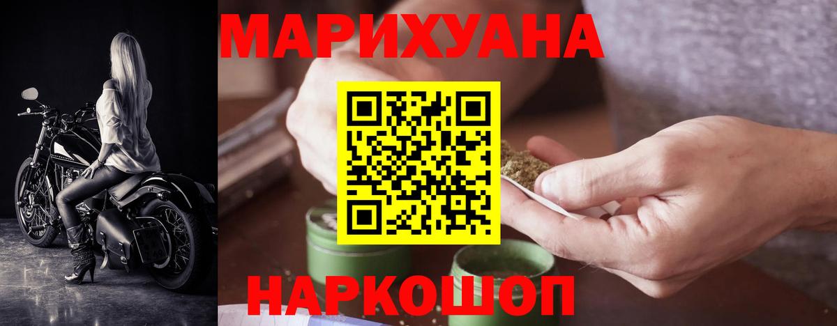 Трёхгорный  Марихуана OG Kush  Конопля марихуана  Вход с VPN  Каннабис AK-47  Бошки марихуана Ganja 
